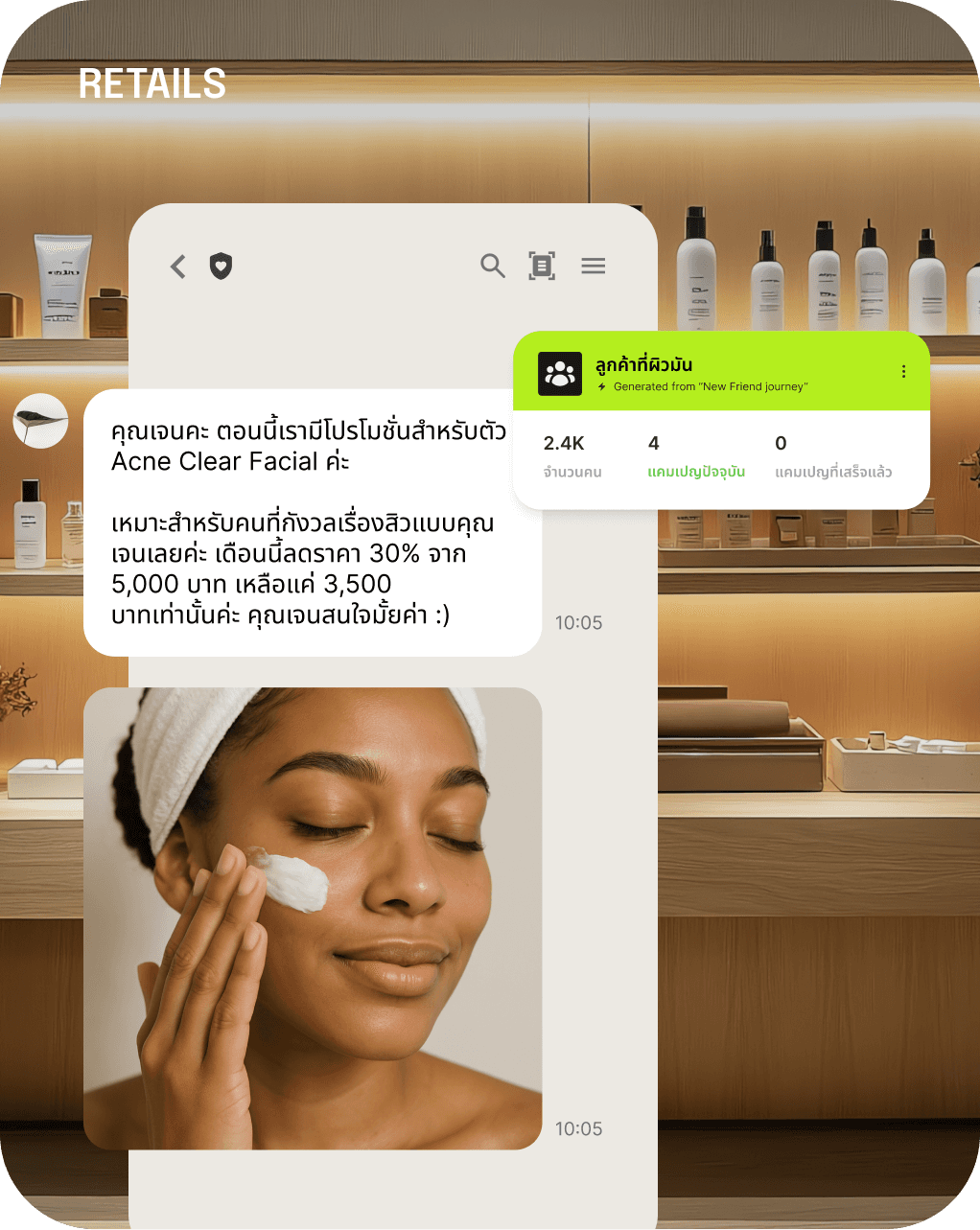 askPear message preview